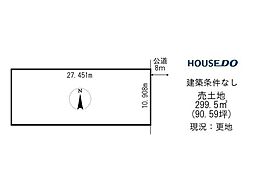 売土地　北進町3丁目
