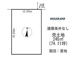 売土地　西三輪3丁目