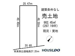 売土地　端野町三区