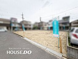 売土地 　高槻市栄町2丁目　B号地