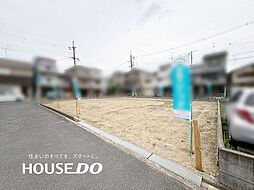 売土地 　高槻市栄町2丁目　C号地