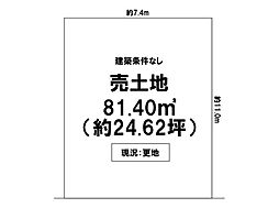 売土地　高槻市淀の原町