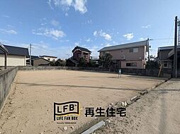 条件無し売土地　新田