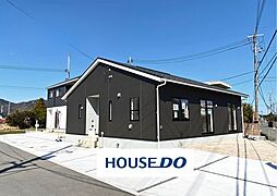 開出　中古戸建