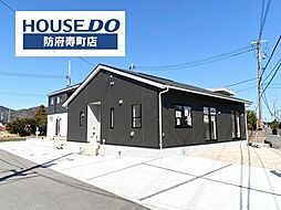 開出　中古戸建