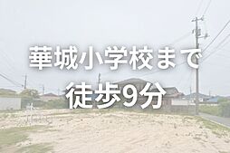 売土地 防府市伊佐江町3-2
