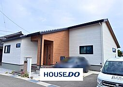 国衙1丁目　中古戸建