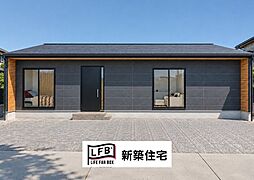 LFB新築住宅　防府市警固町　平屋