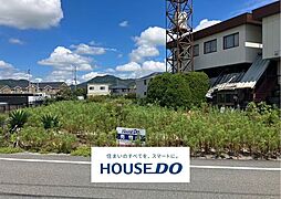 開出西町　売土地