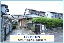 中古住宅　岐阜市三田洞東5丁目