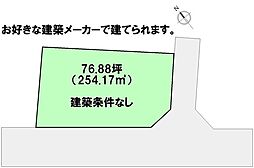 売土地　長者原東7丁目