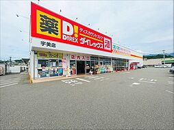 売土地　宇美町明神坂3丁目