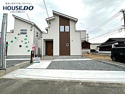 新築未入居　糟屋郡志免町大字吉原