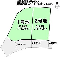 売土地　粕屋町内橋東1丁目