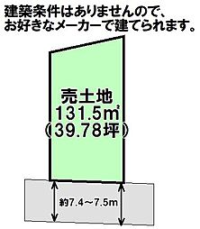 売土地　博多区立花寺2丁目