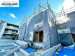 新築戸建 若宮4丁目