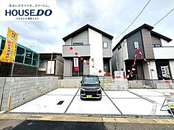 新築戸建 八田3丁目