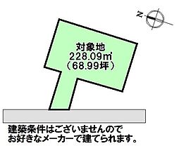 売土地　那珂2丁目
