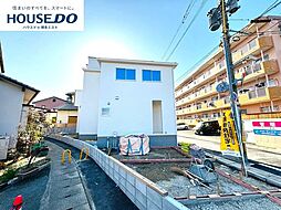 新築戸建　柚須