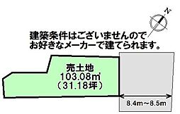 売土地　原田2丁目