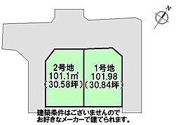 売土地　麦野2丁目