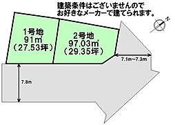 売土地　西春町2丁目