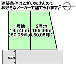 売土地　志免町桜丘1丁目
