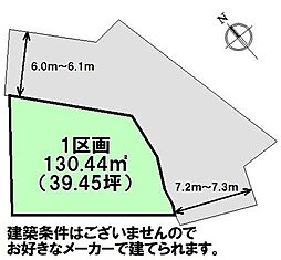 売土地　若宮3丁目