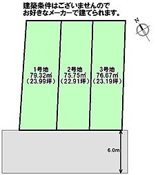 売土地　筥松1丁目