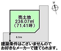 売土地　桜丘5丁目