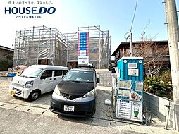 新築戸建 平野台1丁目