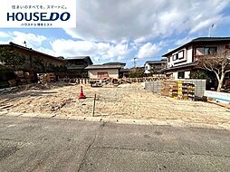 新築戸建　平野台1丁目