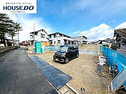 新築戸建　塩浜1丁目