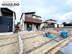 新築戸建　美和台5丁目