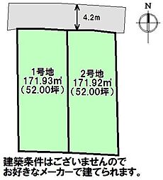 売土地　美和台3丁目