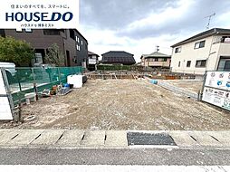 新築戸建　若草2丁目