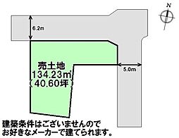 売土地　和白1丁目