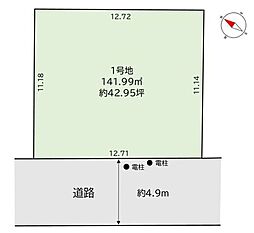 売土地　浦田1丁目