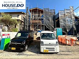 新築戸建 大城1丁目