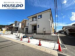 新築戸建 大城1丁目