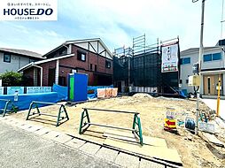 新築戸建 新和町2丁目