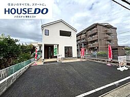 新築戸建 八田1丁目