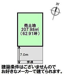 売土地　青葉3丁目