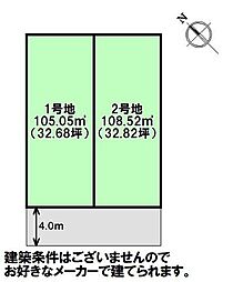 売土地　雑餉隈町5丁目