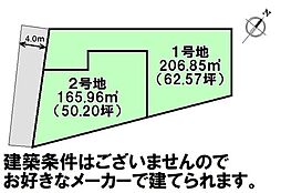 売土地　粕屋町原町4丁目