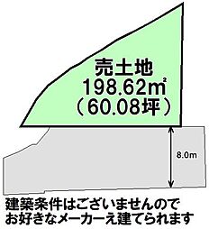 売土地　乙金東2丁目