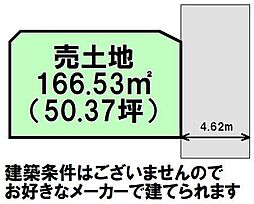 売土地　和白丘2丁目