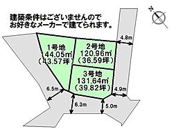 売土地　上大利2丁目