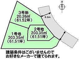 売土地　美和台7丁目