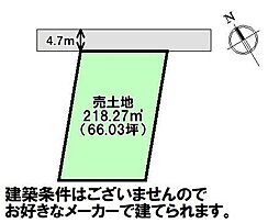 売土地　宇美中央4丁目